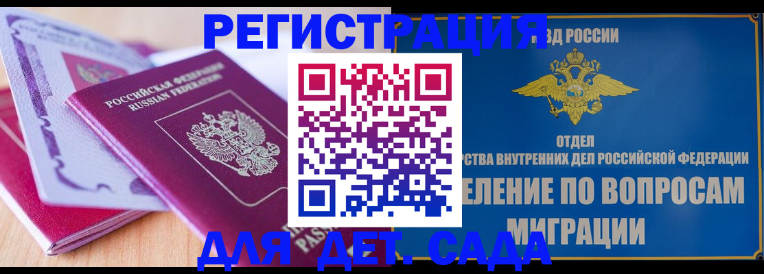 где прописаться в Якутске